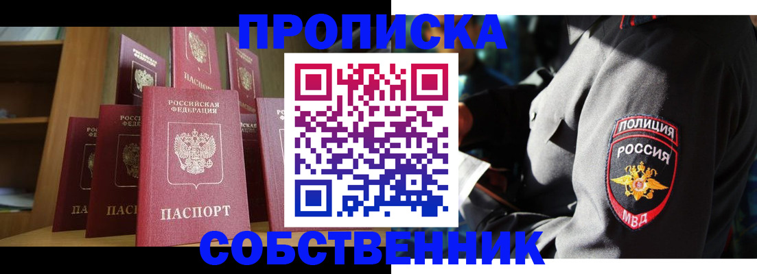 прописка от собственника в Карпинске