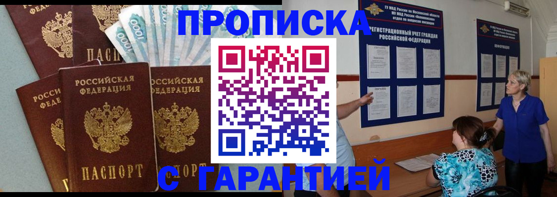 прописка ребенка в Карпинске